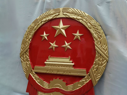 国徽制作完成后如何保养